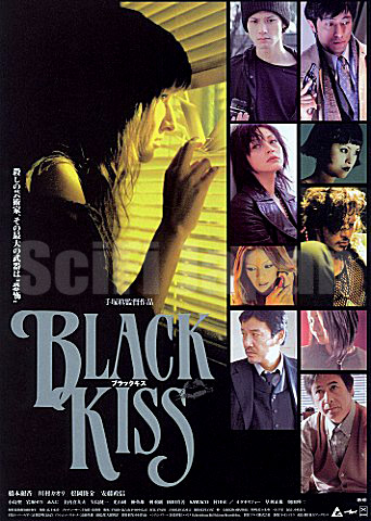 Black kiss01.jpg