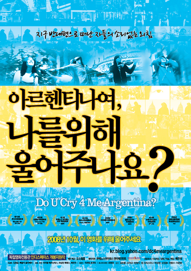Do U Cry 4 Me Argentina?.jpg