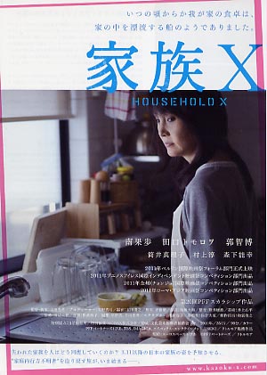 Householdx-Poster.jpg
