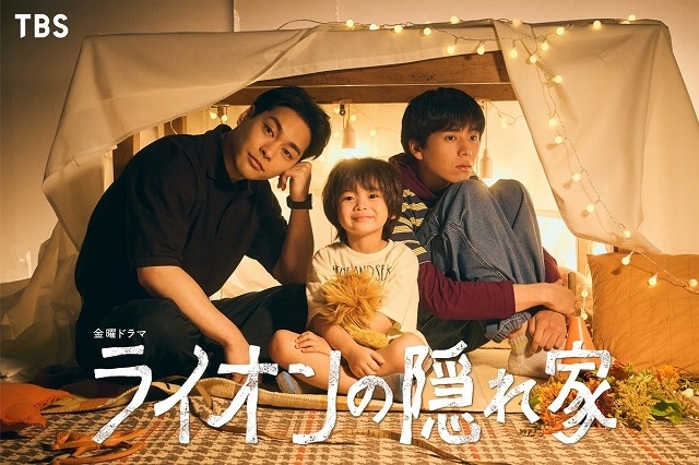 Lion no Kakurega-p.jpeg