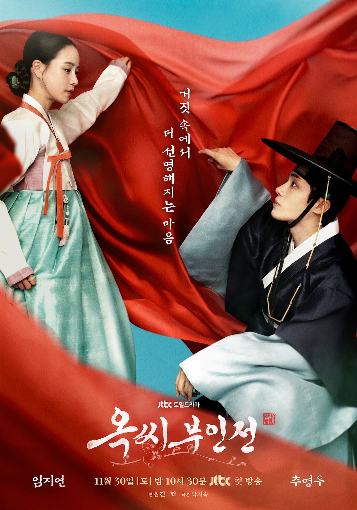 The Tale of Lady Ok-p1.jpg