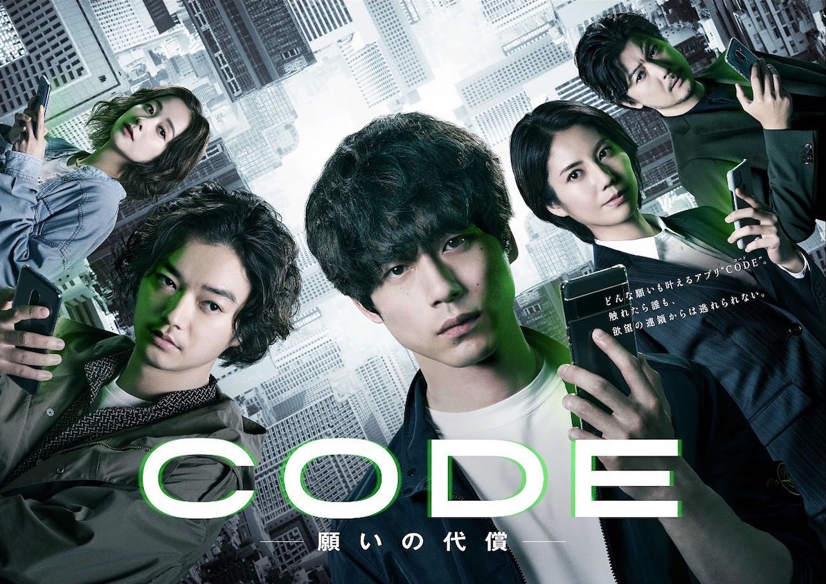 Code Japan-p1.jpg