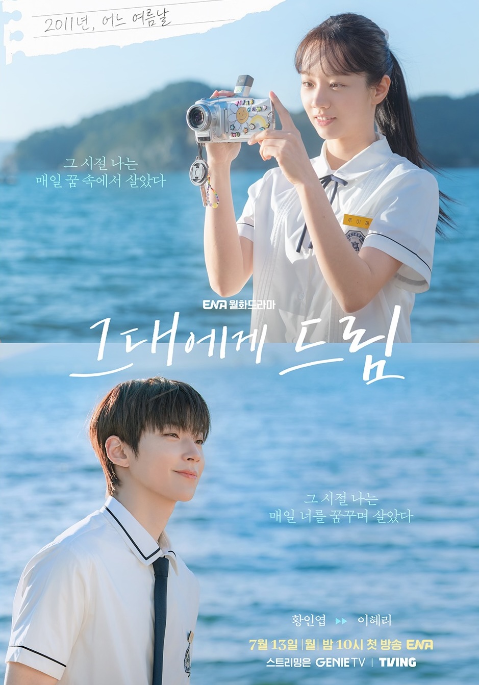 Dream to You-p.jpg