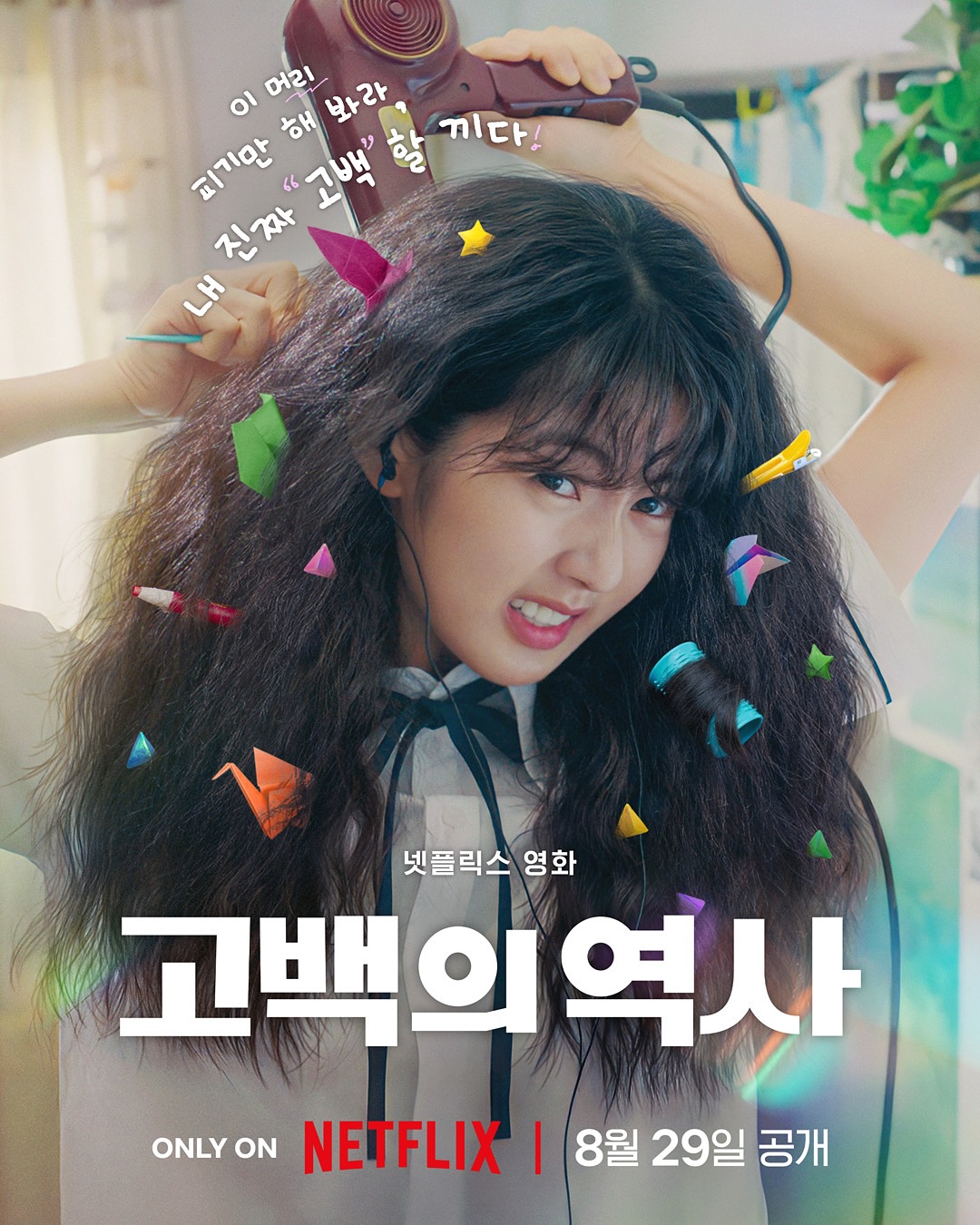 Love Untangled-p.jpg