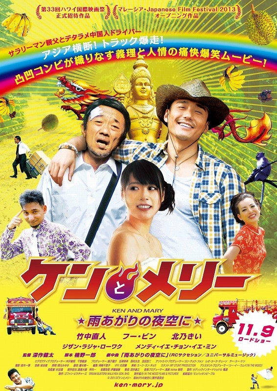 Ken and Mary- The Asian Truck Express-p1.jpg