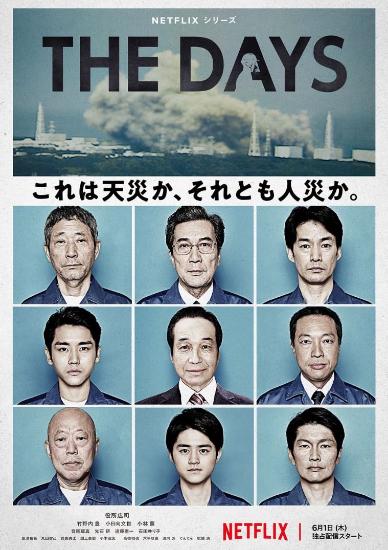 The Days (Netflix) - Asianwiki