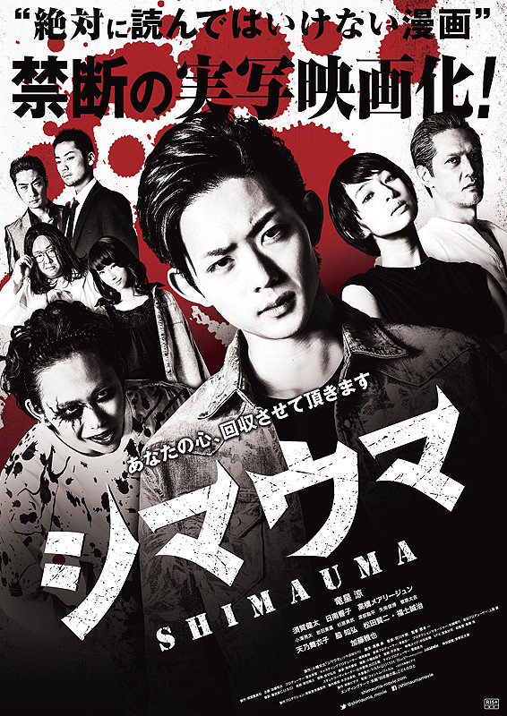 Zebra (Japanese Movie) - AsianWiki