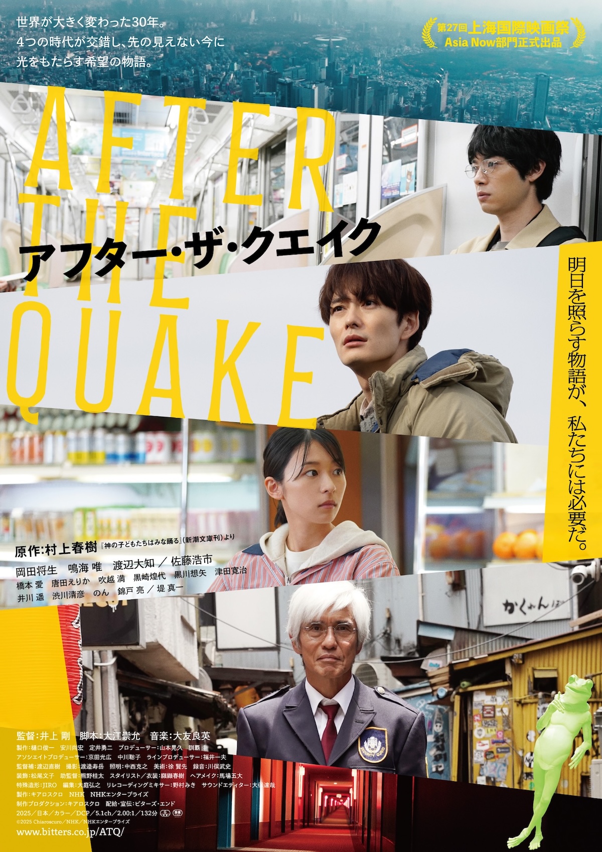 After The Quake-p.jpeg
