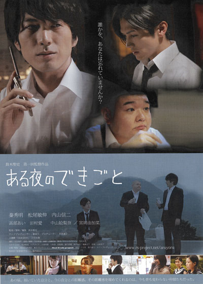 Aruyo no Dekigoto-p1.jpg