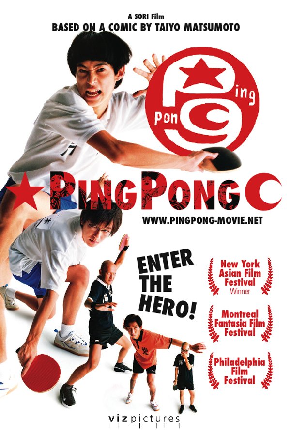 DVD-PingPong-Cover.jpg