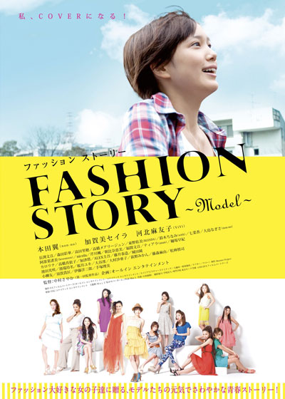Fashion Story-p1.jpg