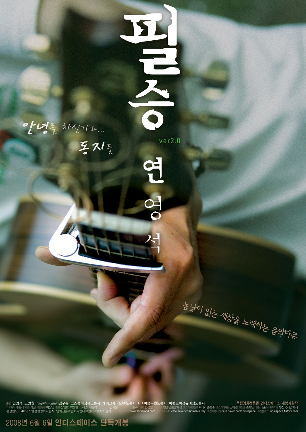 Phill Soong Ver 2.0 - The Song on the Road.jpg