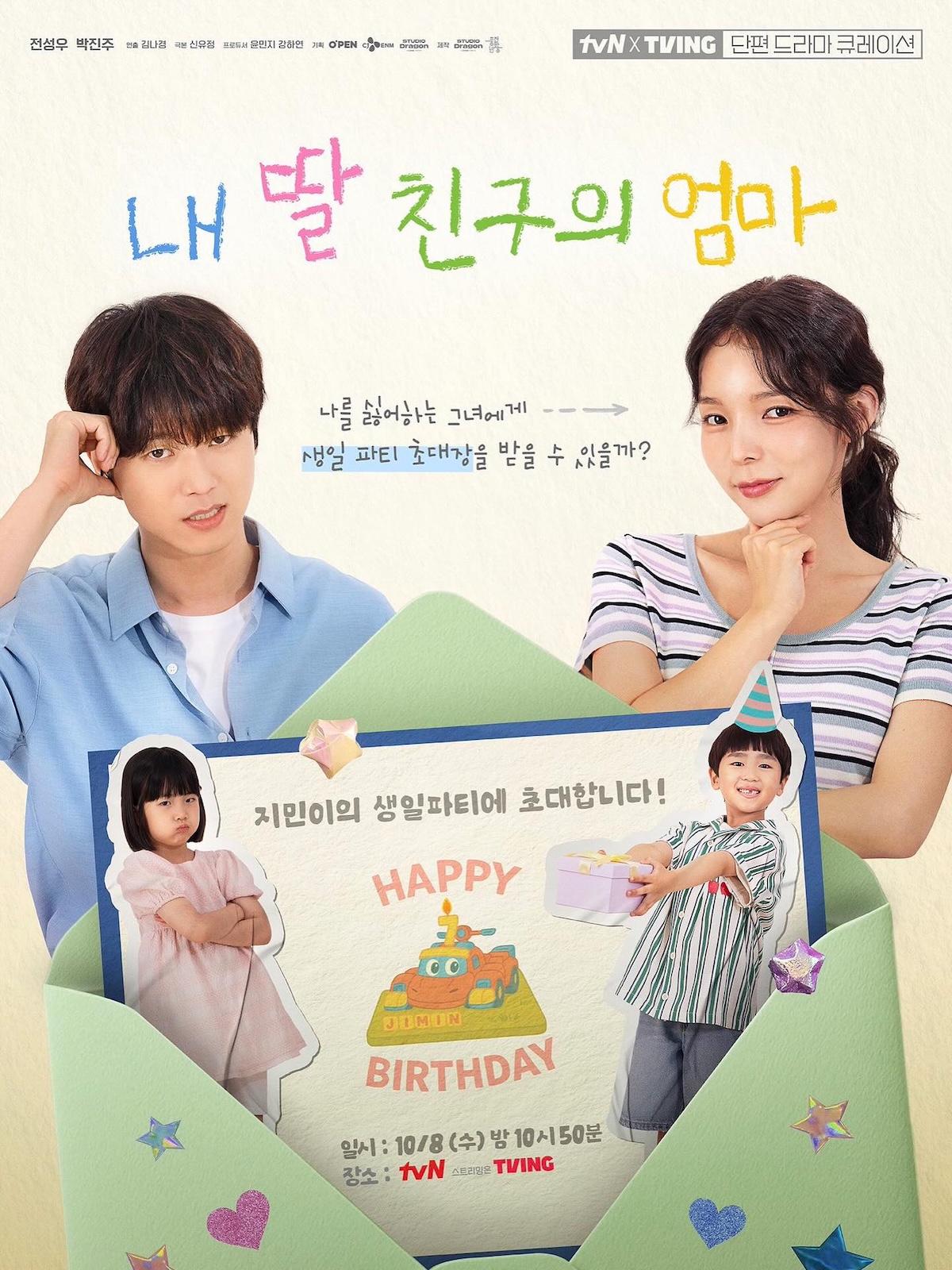 Mission The Birthday Invitation-p.jpg