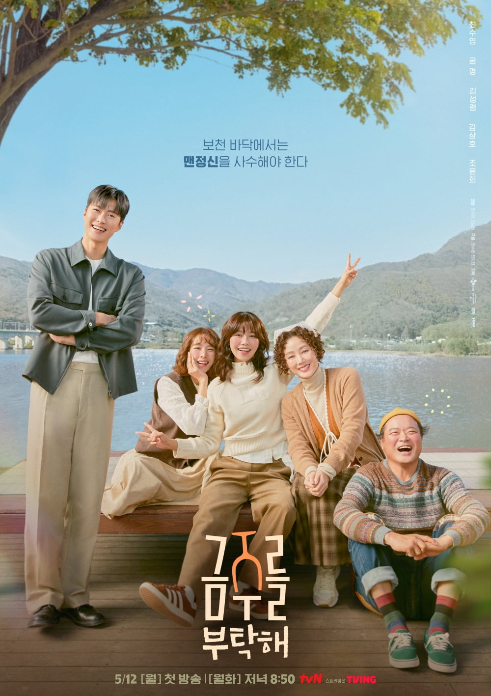 Second Shot at Love-p1.jpg