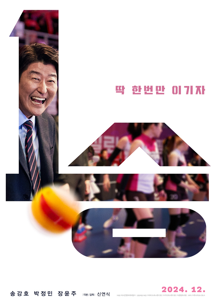 One Win-p.jpg