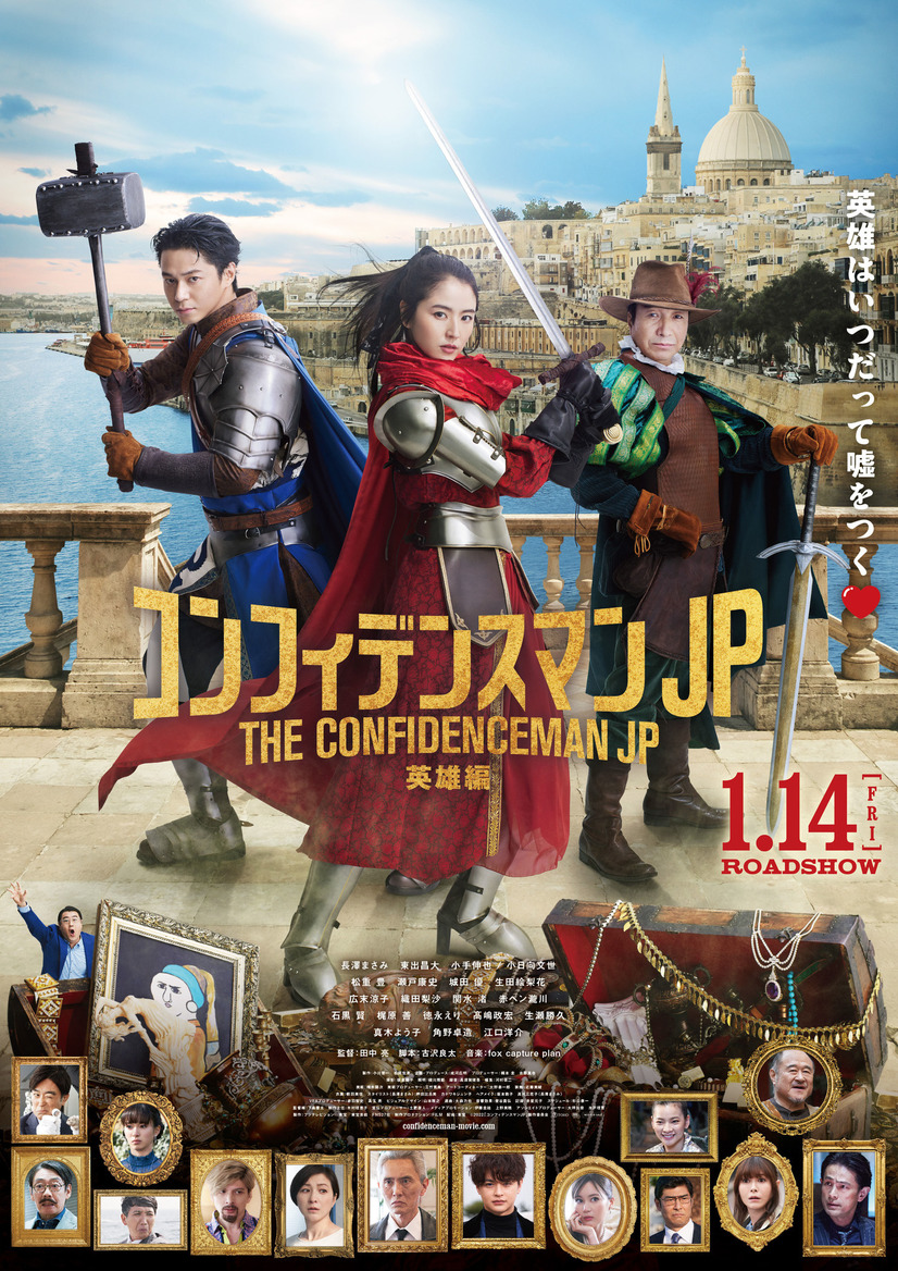 The Confidence Man JP- Episode of the Hero-p1.jpg
