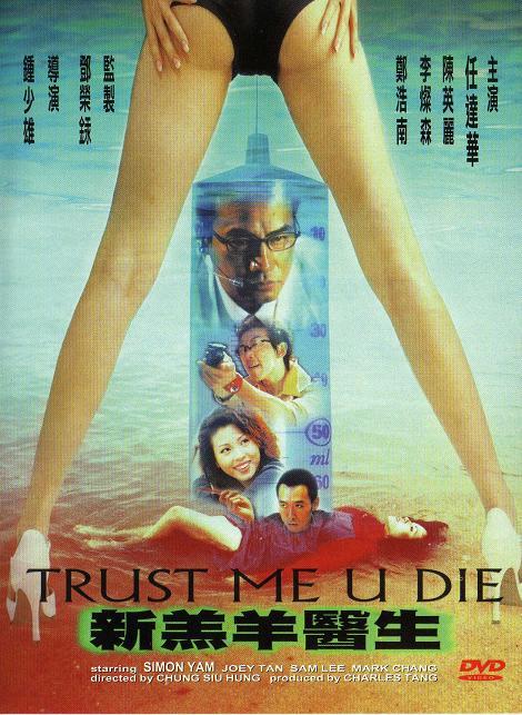 Trust Me U DieTrust Me U Die.jpg