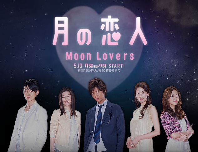 Tsuki_no_Koibito-Moon_Lovers