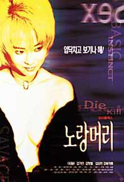Yellowhairposter.jpg