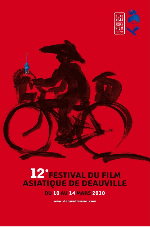 2010 (12th) Deauville Asian Film Festival.jpg
