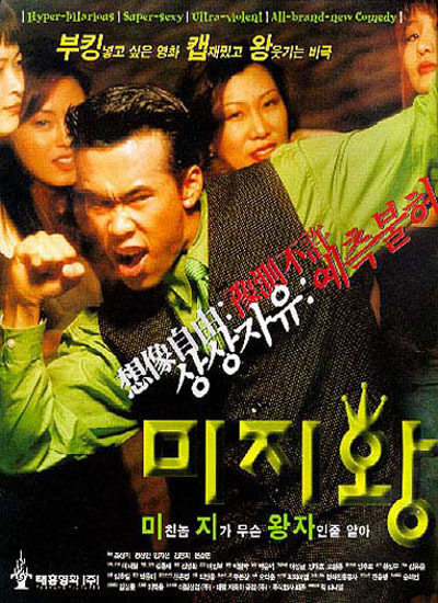 Mijiwang.jpg