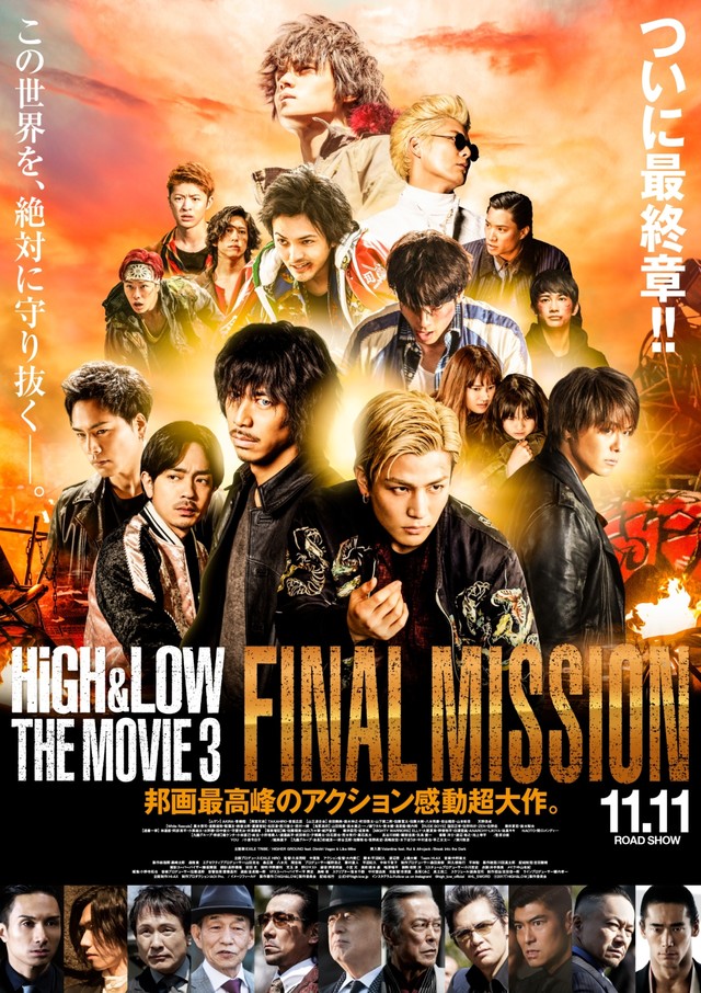 High & Low The Movie 3 Final Mission - AsianWiki