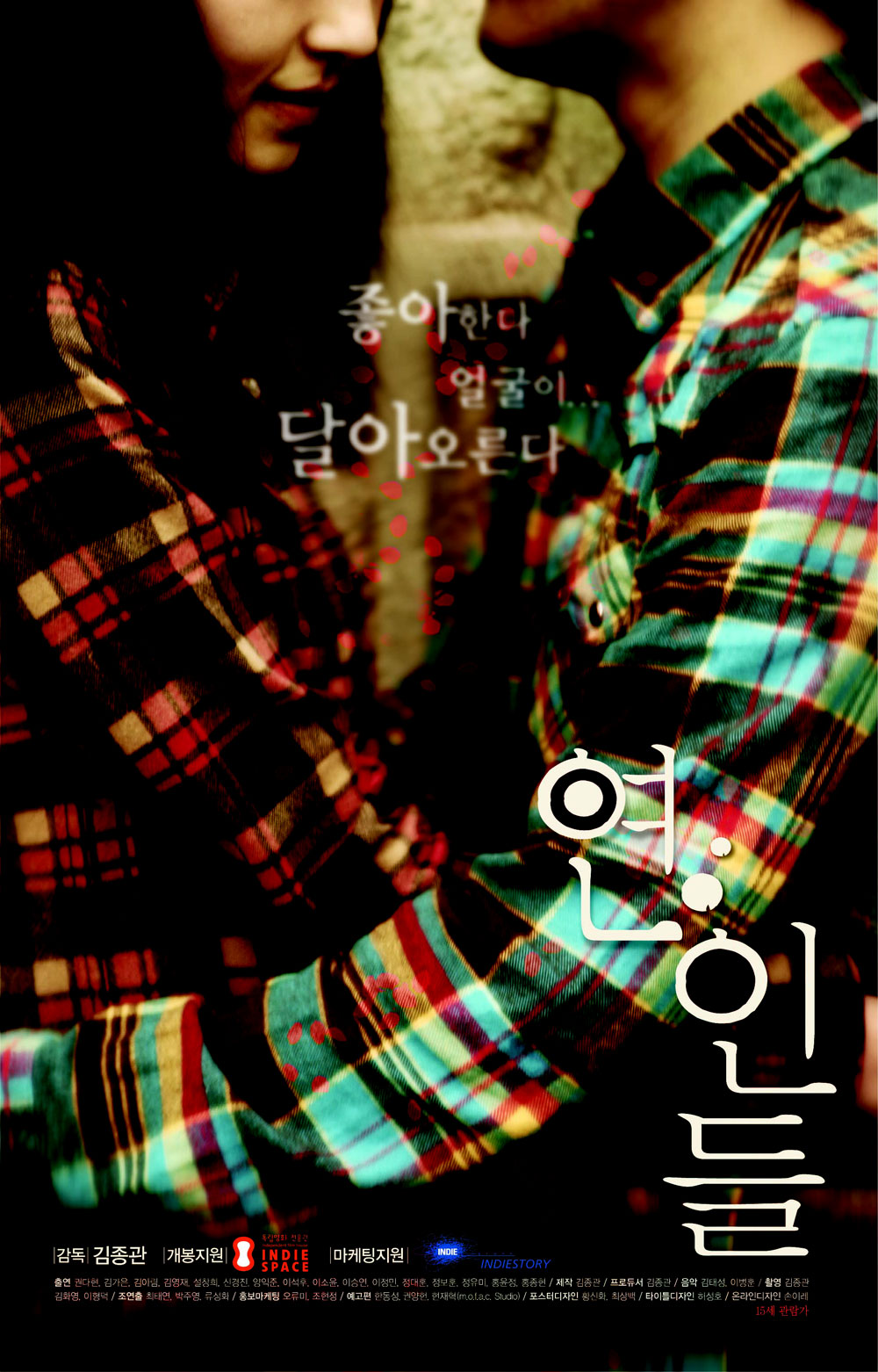 Lovers (2008-South Korea).jpg