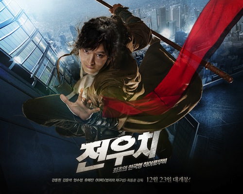Woochi: The Demon Slayer : Yun-seok Kim, Su-jeong  