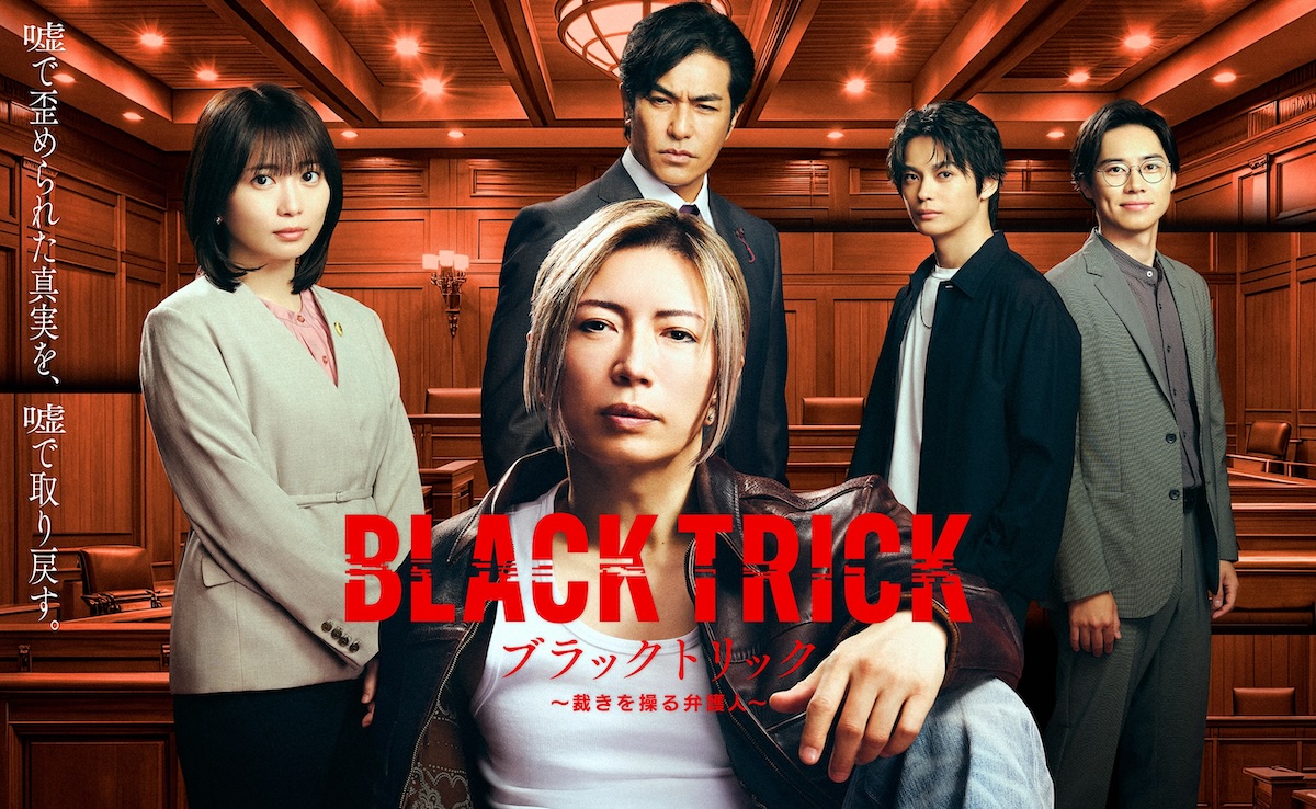 Black Trick-p1.jpg