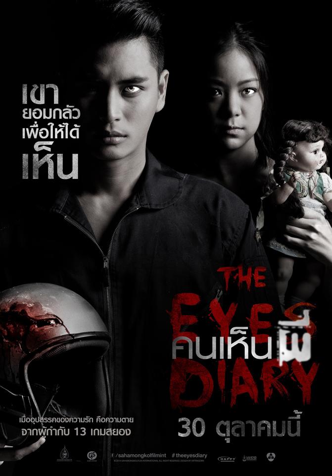 The Eyes Diary - Thai Movie - AsianWiki