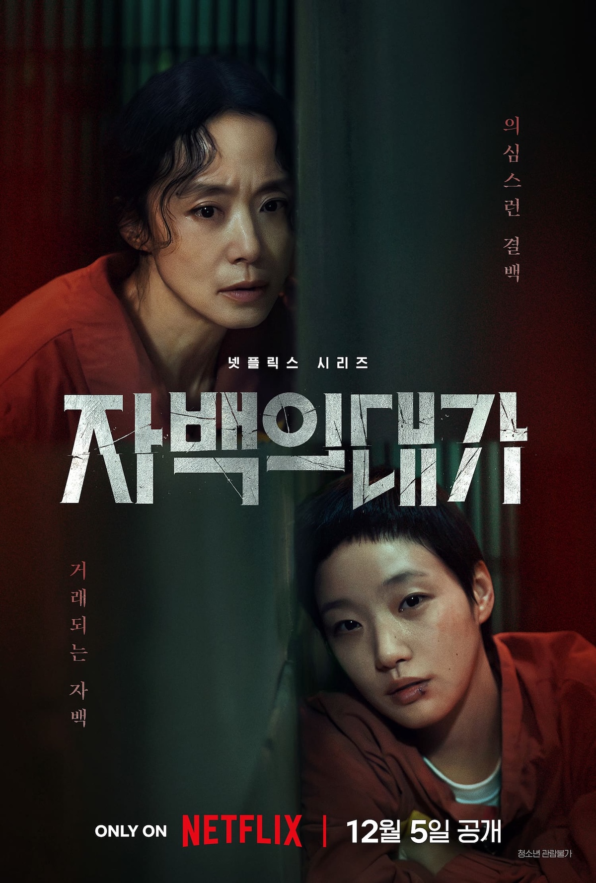 The Price of Confession-p.jpg