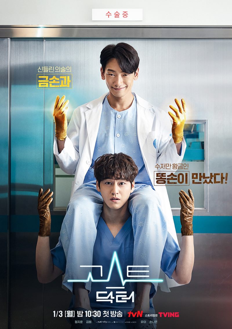 Ghost doctor ep 15
