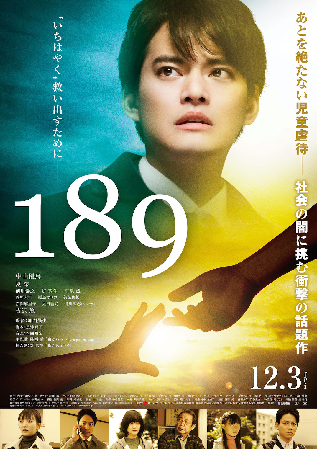 Japanese love story 189