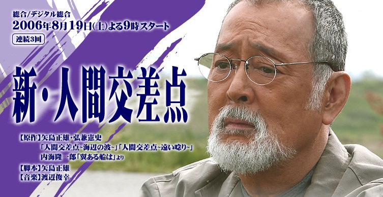 Shin Ningen Kosaten.jpg
