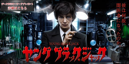 Young Black Jack-p1.jpg