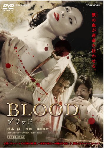 Blood-2009-p1.jpg