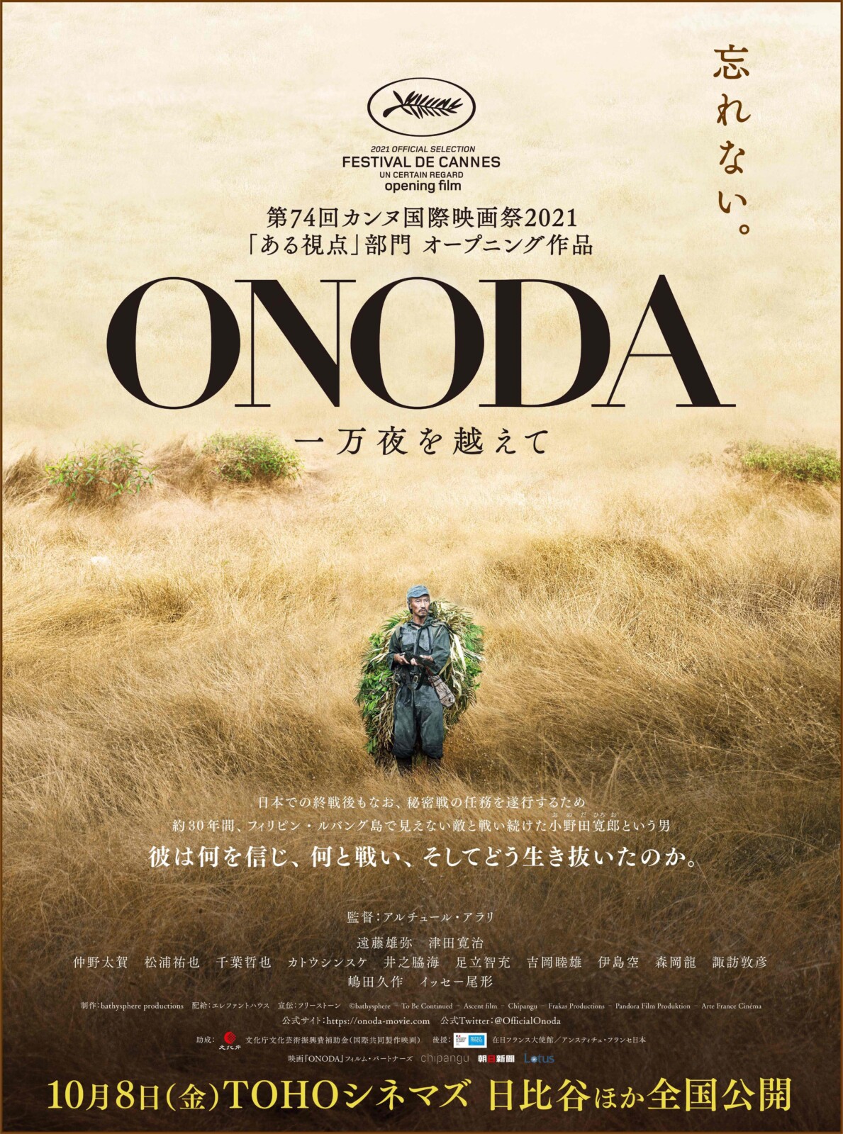 Onoda-p1.jpg