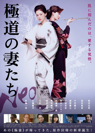Anime DVD GOKUDO ACT. 5 [First Press Limited version] | Video software |  Suruga-ya.com