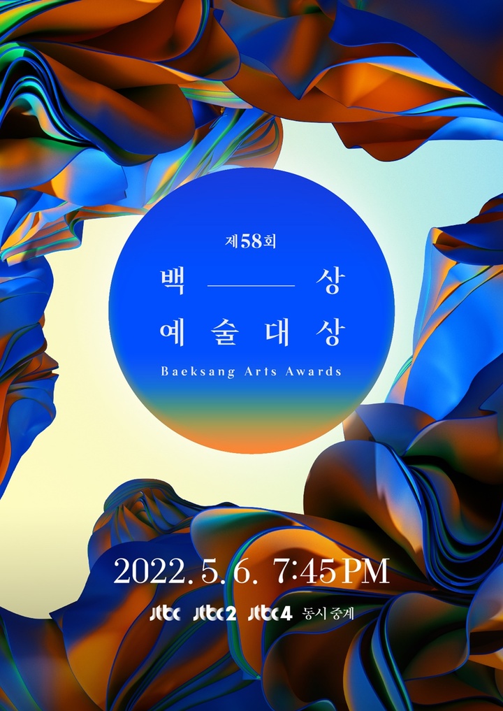 2022 58th BaekSang Arts Awards-p1.jpg