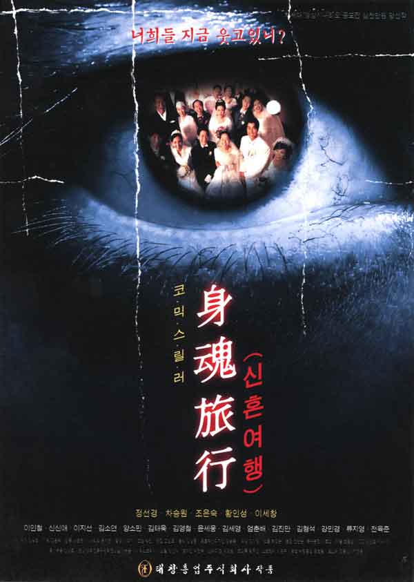 Blackhoneymoon.jpg