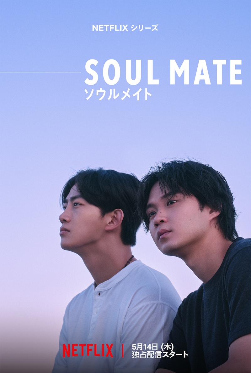 Soul Mate-tp01.jpeg