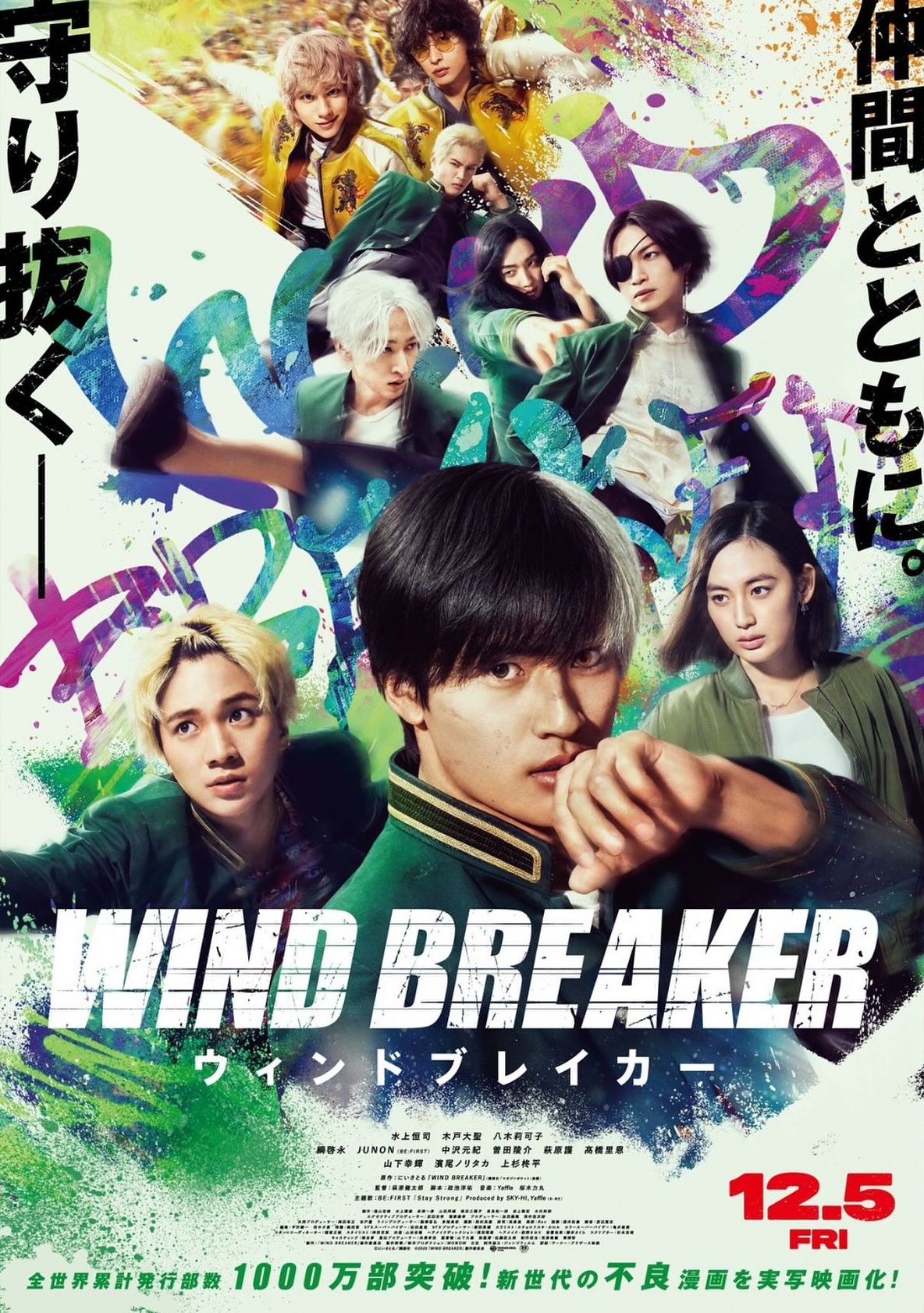 Wind Breaker-p1.jpg