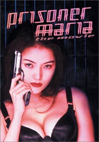 Prisoner Maria- The Movie.jpg