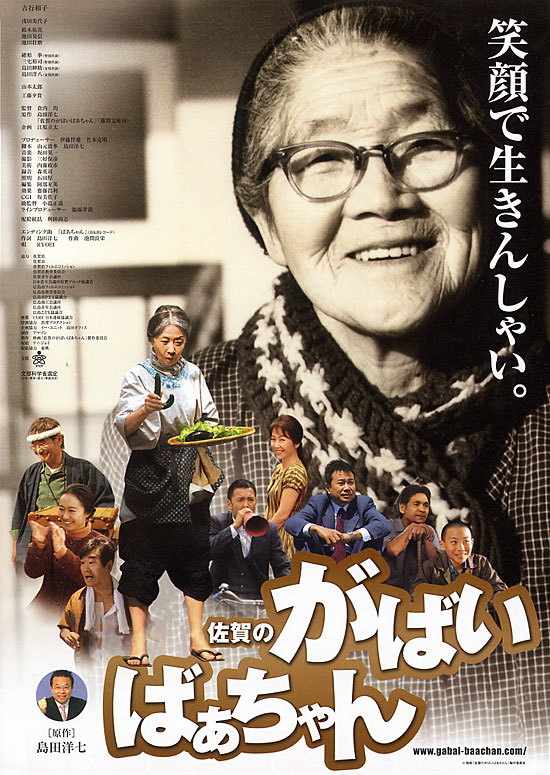 Granny Japanese Film