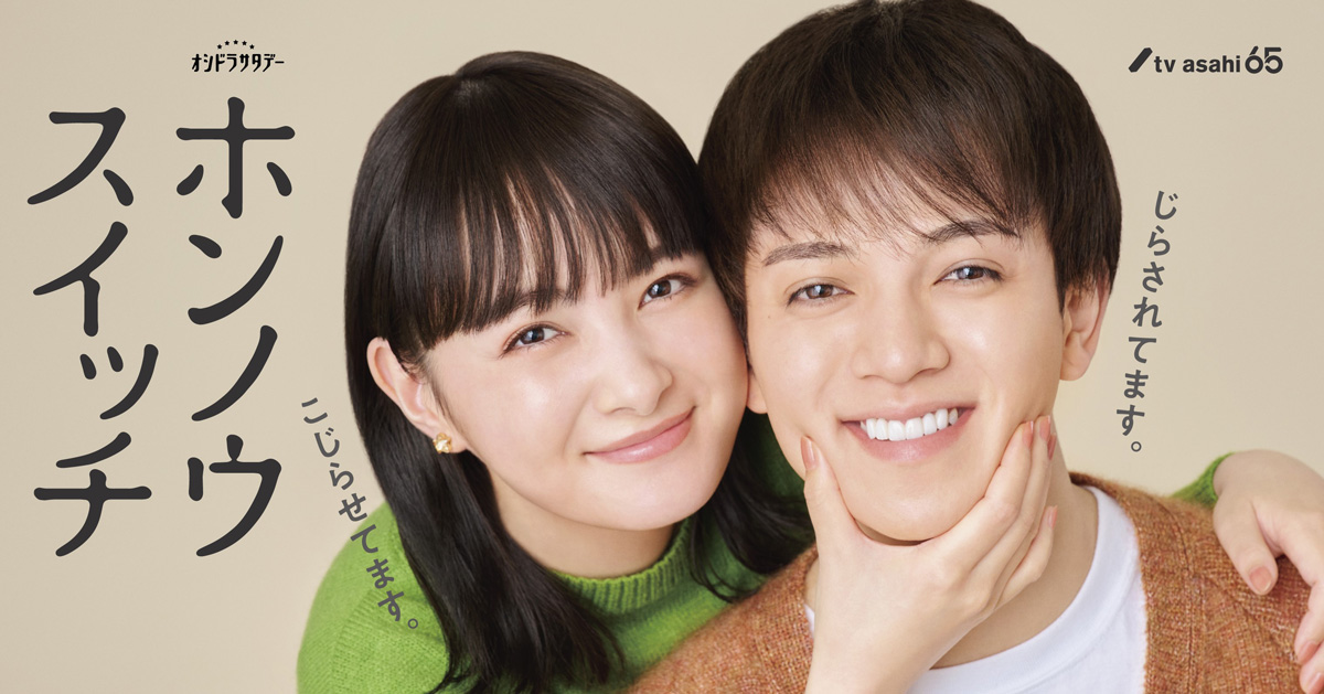 Honnou Switch-001.jpg