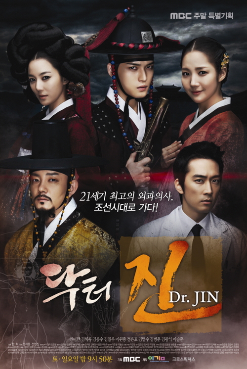 good drama dr jin