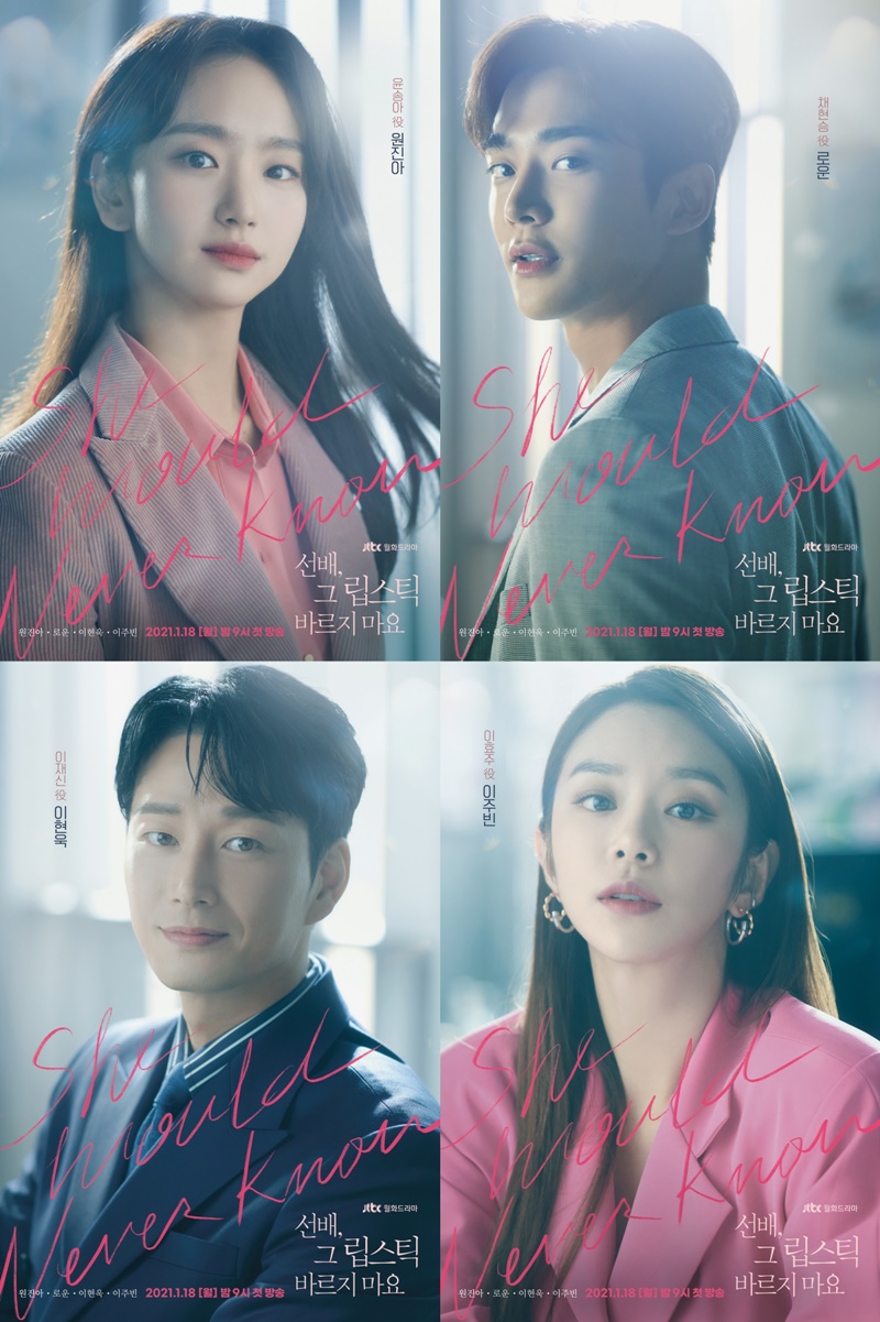 Won Jin-Ah, SF9's Rowoon, Lee Hyun-Wook, and Lee Joo-Bin star in "She Would Never Know"