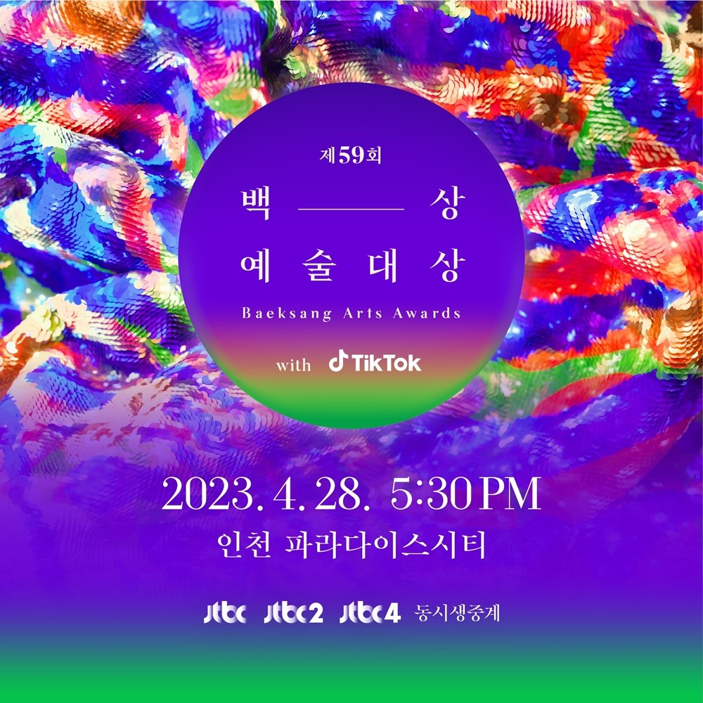 2023 59th BaekSang Arts Awards-p1.jpg