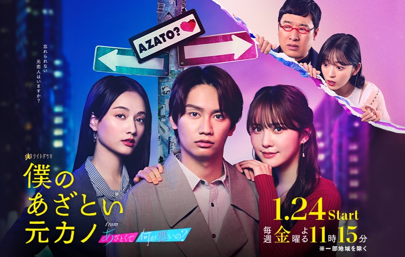 Boku no Azatoi Moto Kano-p1.jpg