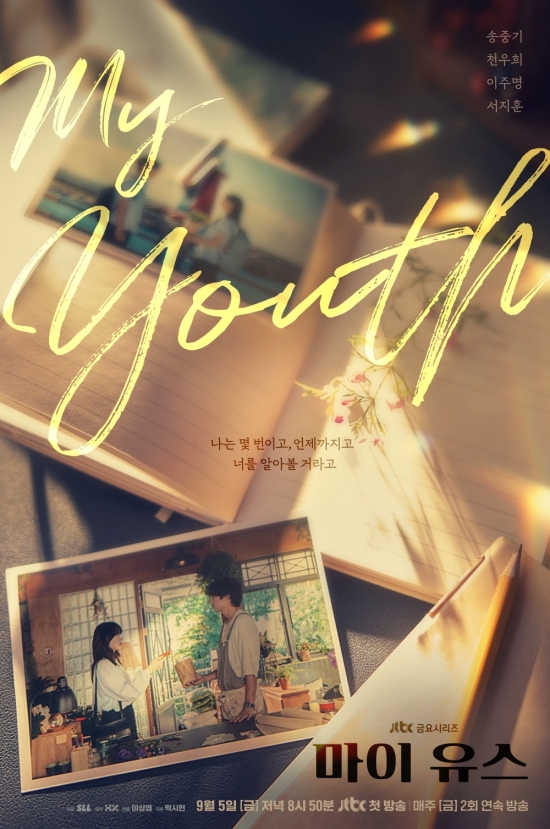 My Youth-p.jpg